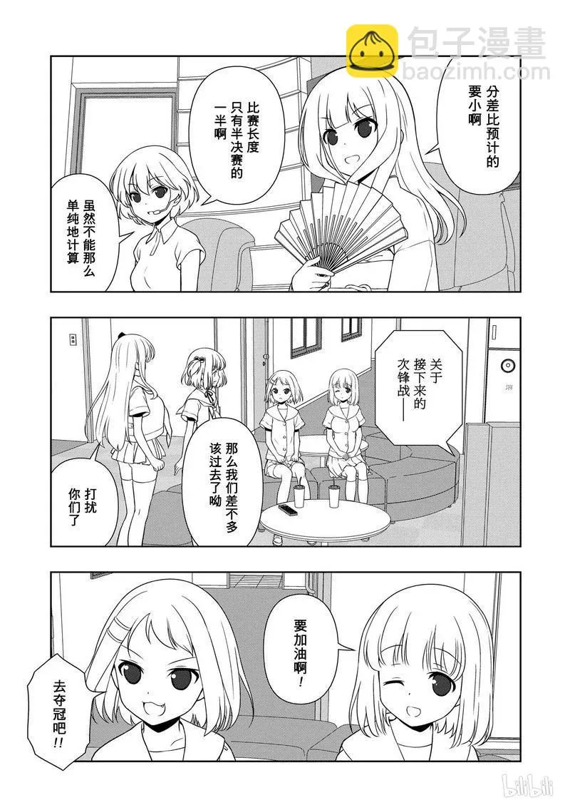 第165局 混战 第15页