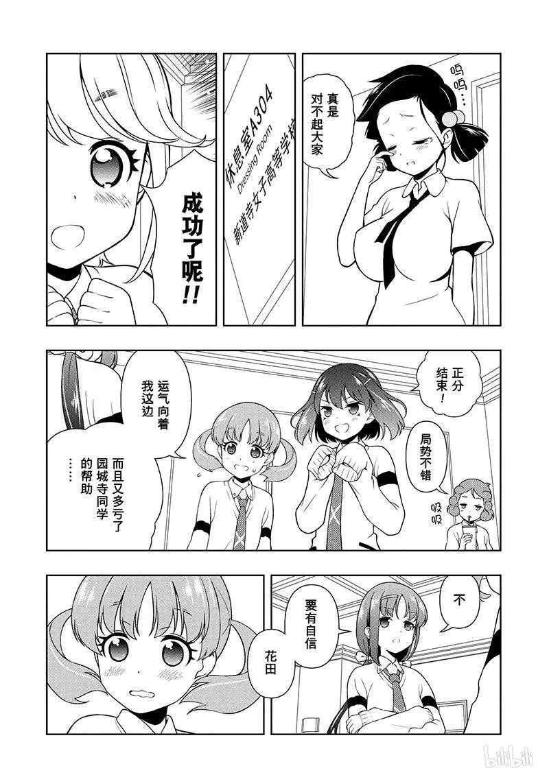 第166局 邂逅 第4页
