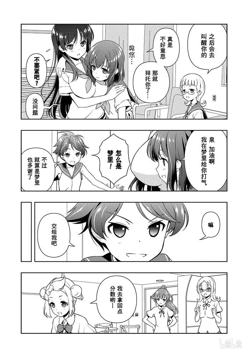 第166局 邂逅 第6页