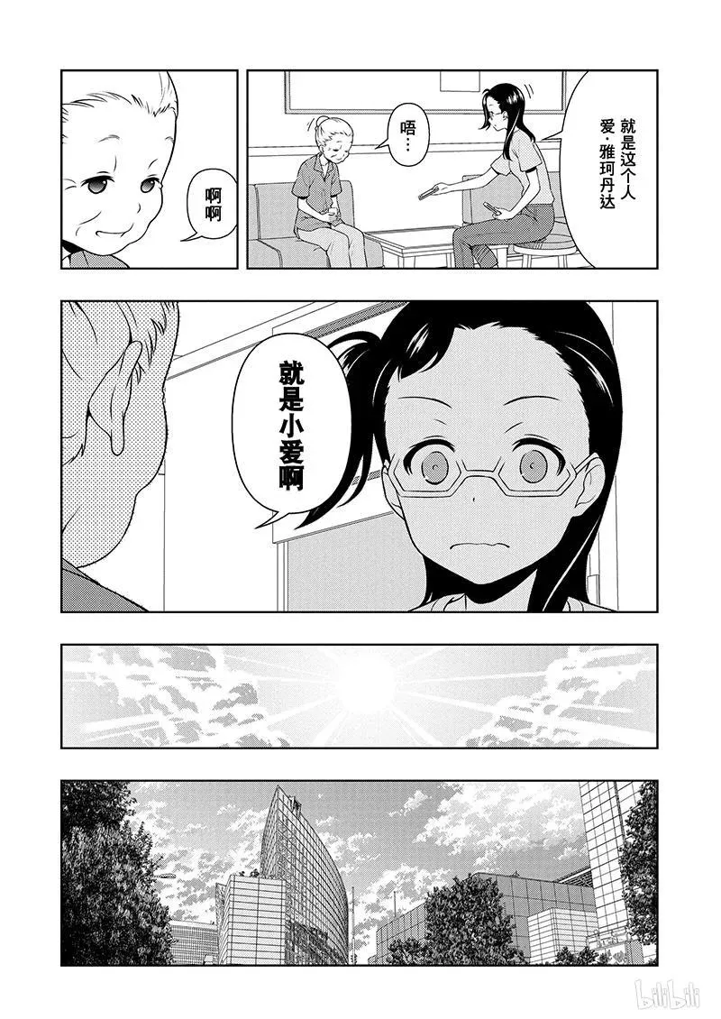 第166局 邂逅 第12页