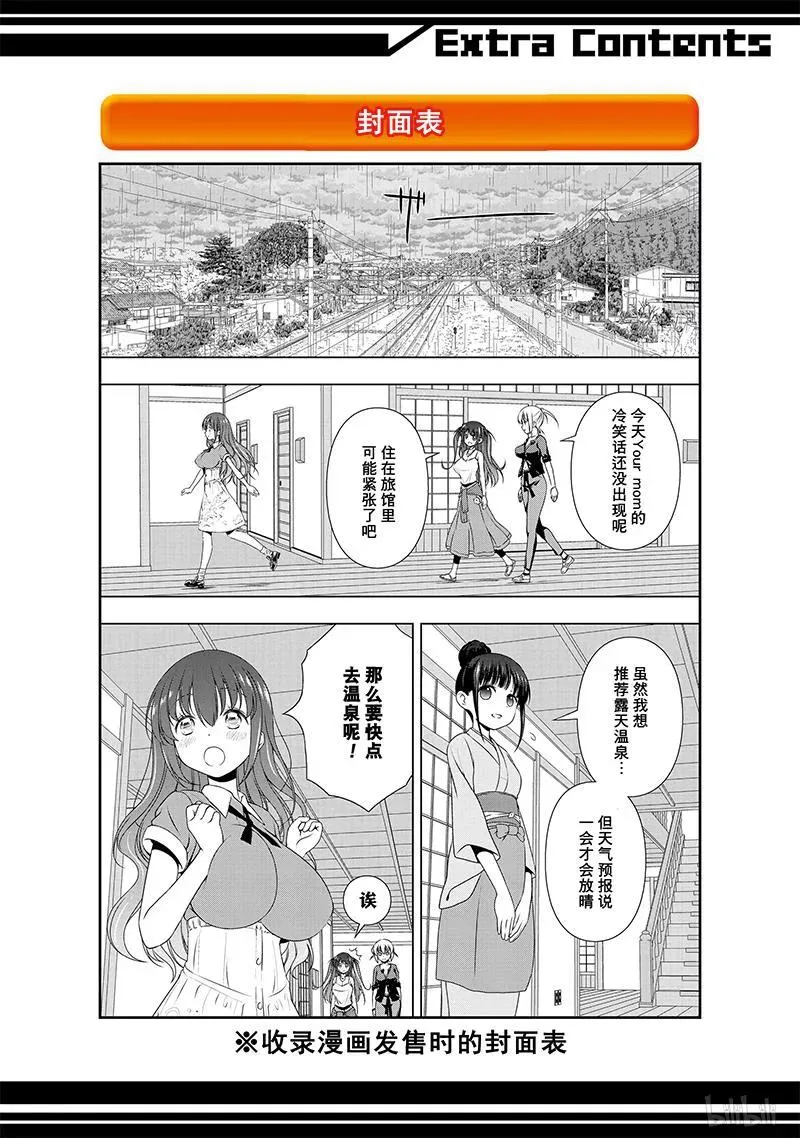 第166局 邂逅 第18页