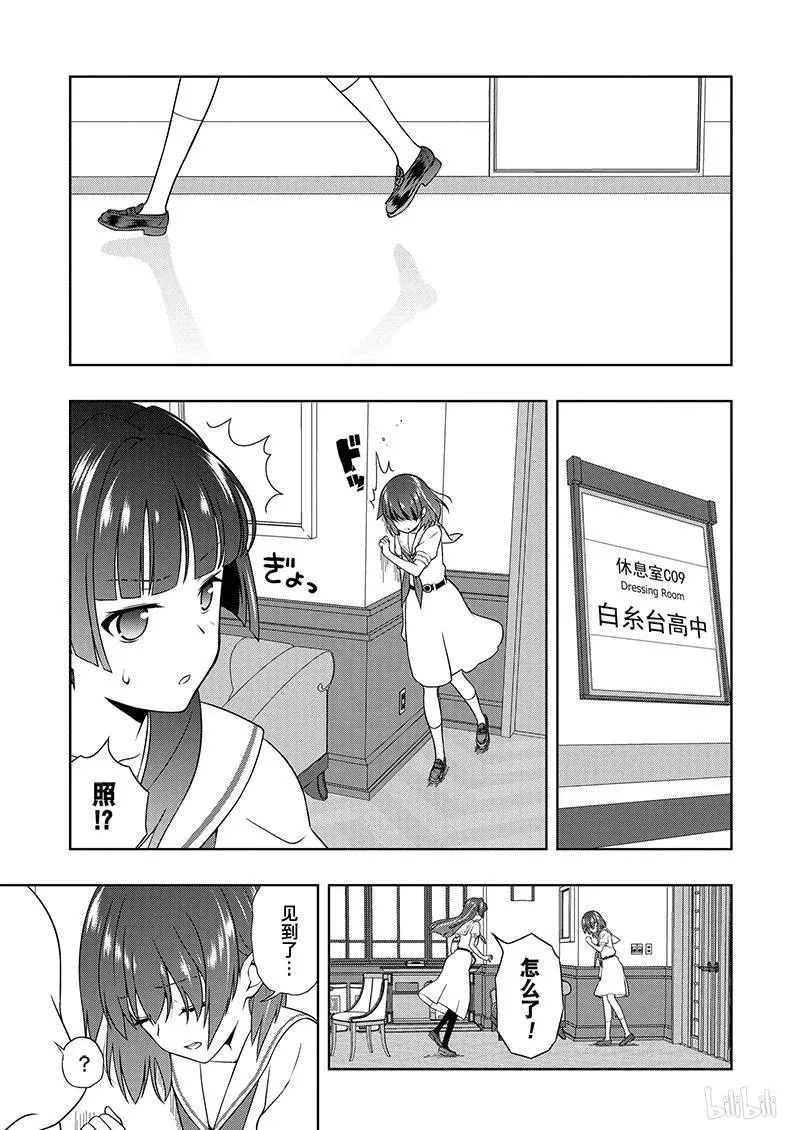 第167局 遭遇 第6页