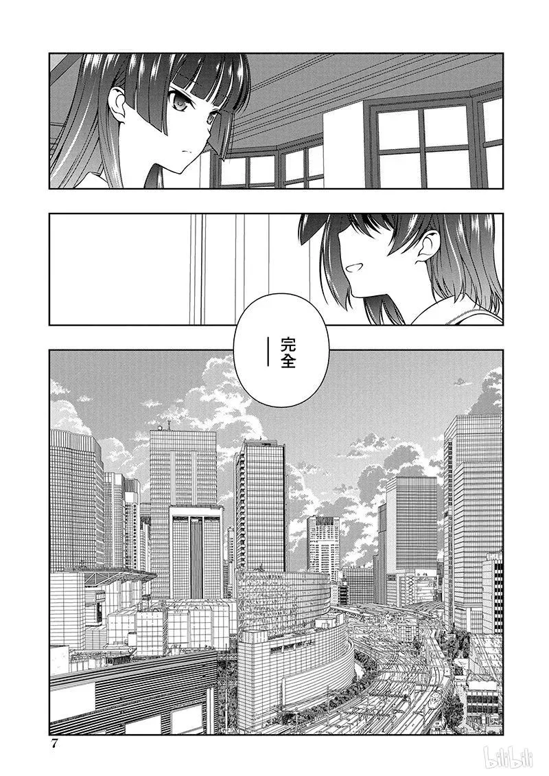 第167局 遭遇 第8页