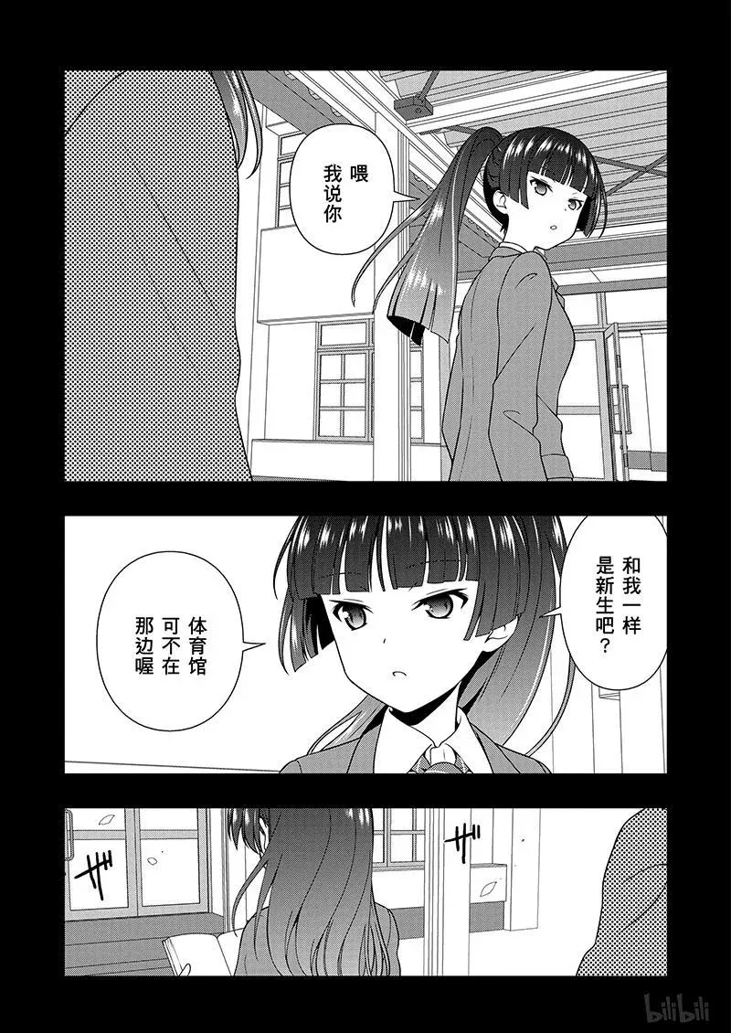 第167局 遭遇 第10页