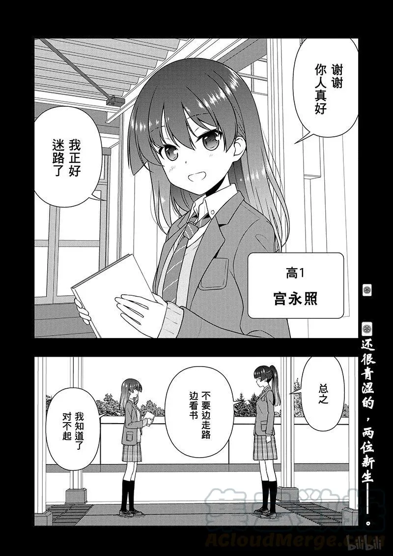 第167局 遭遇 第11页