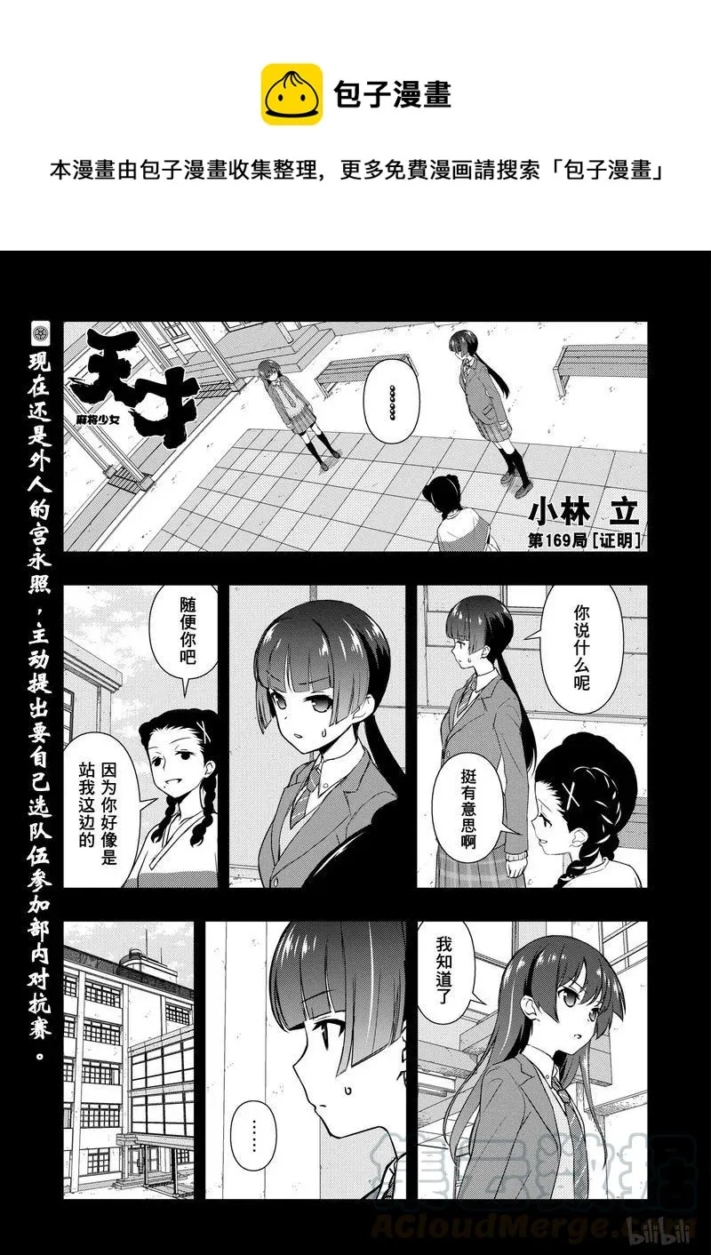 第169局 证明 第1页