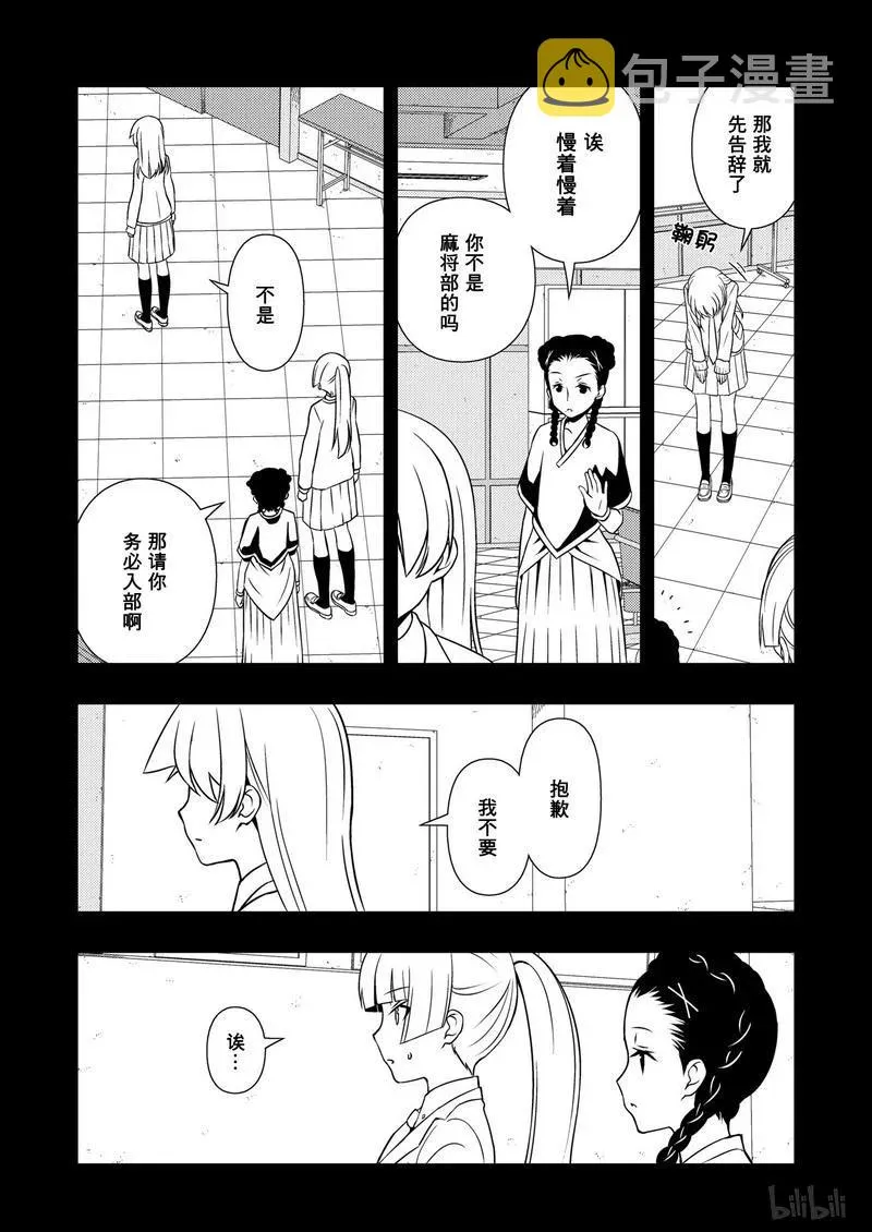 第169局 证明 第14页