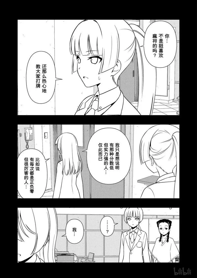 第169局 证明 第15页