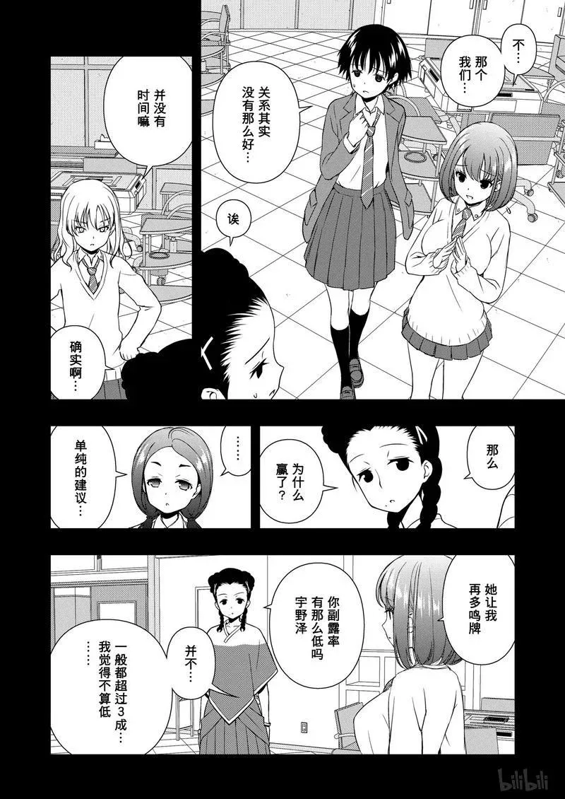 第170局 零食 第2页