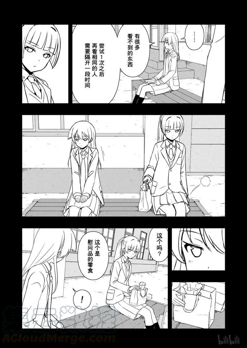 第170局 零食 第9页