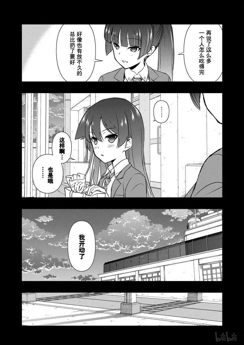 第170局 零食 第11页