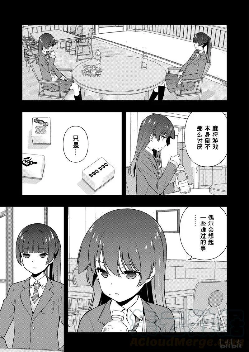 第170局 零食 第13页