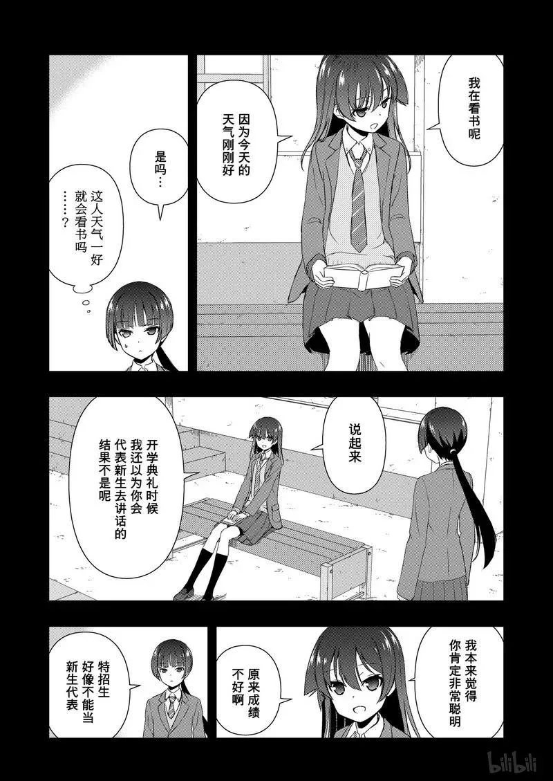 第168局 开端 第8页