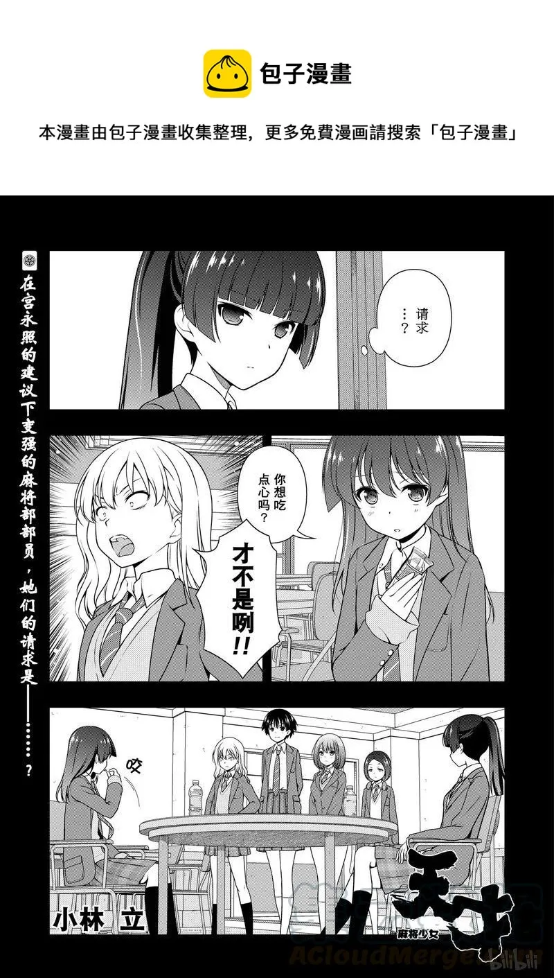 第171局 公平 第1页