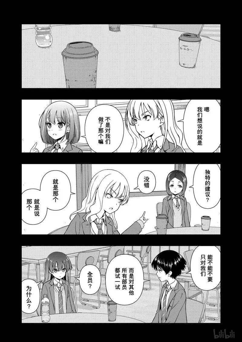 第171局 公平 第4页