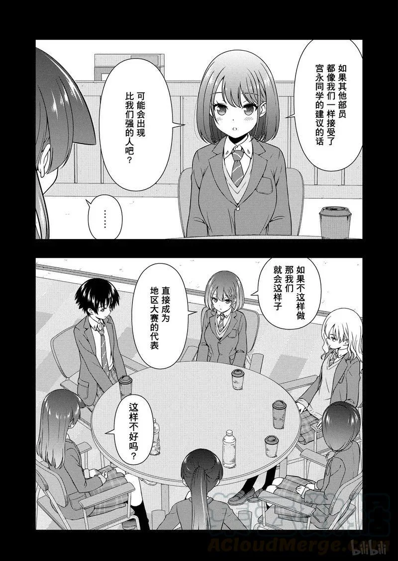第171局 公平 第5页