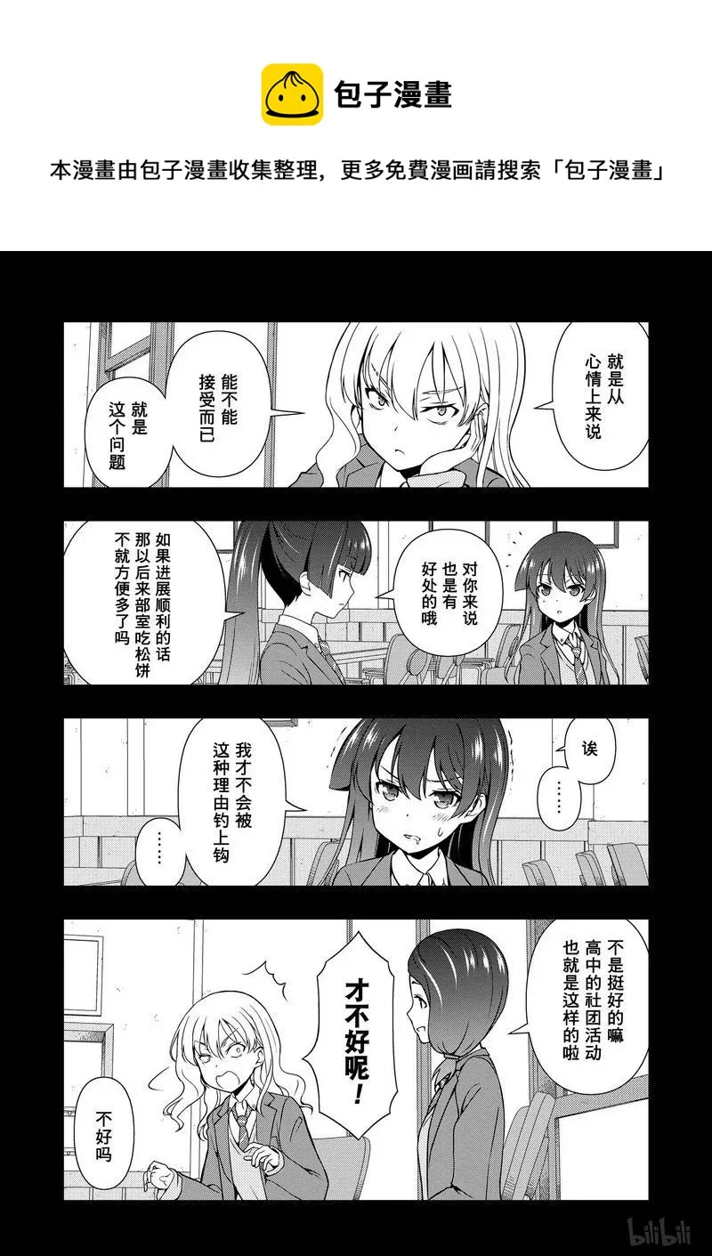 第171局 公平 第6页