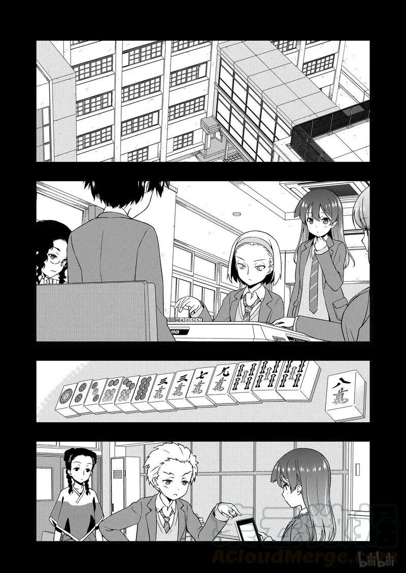 第171局 公平 第9页