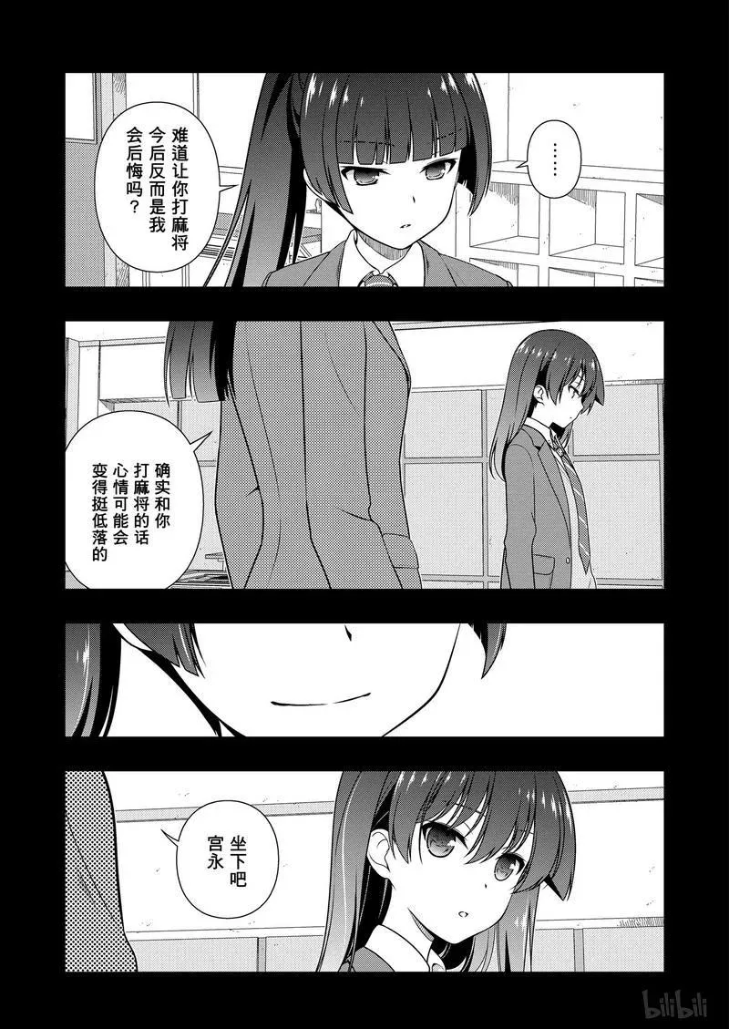 第171局 公平 第15页