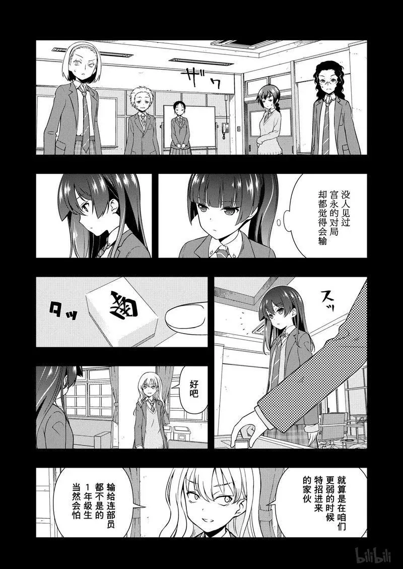 第172局 王者 第2页