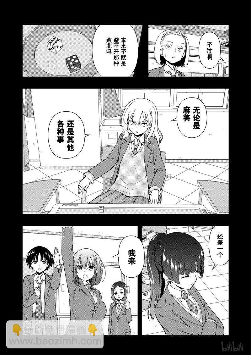 第172局 王者 第3页