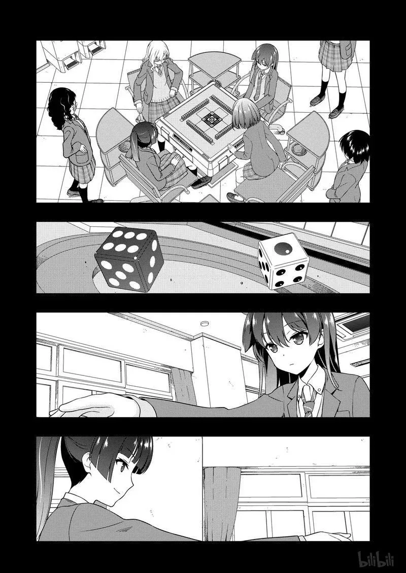 第172局 王者 第4页