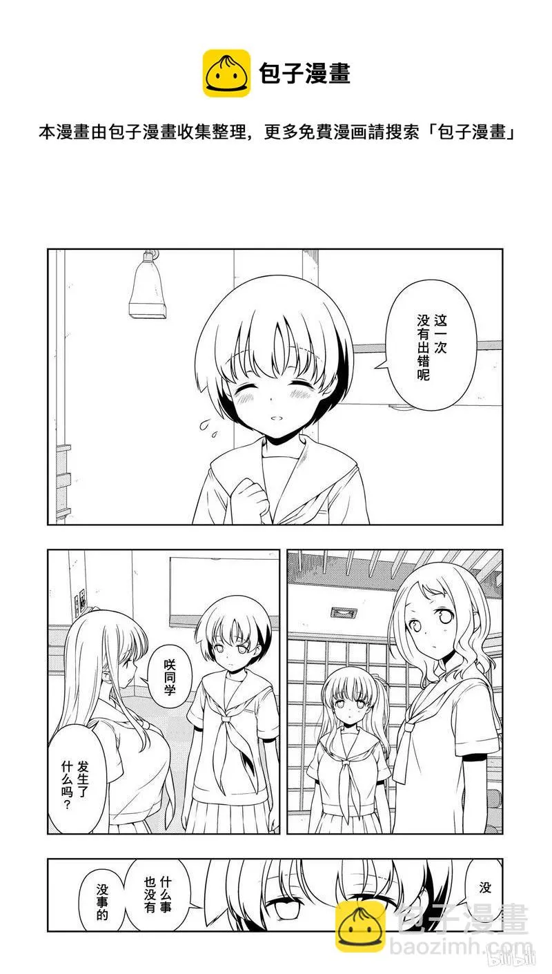 第172局 王者 第14页