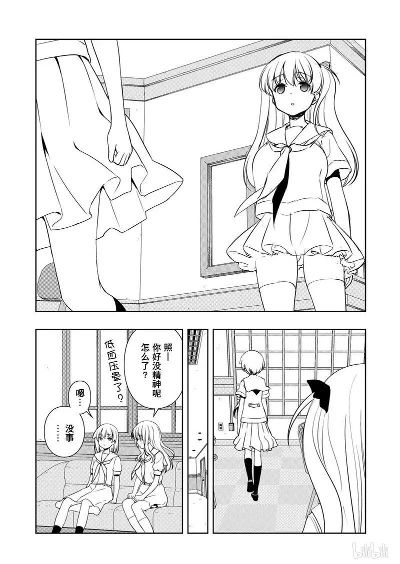 第172局 王者 第15页
