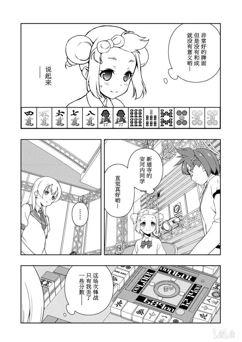 第173局 恢复 第6页