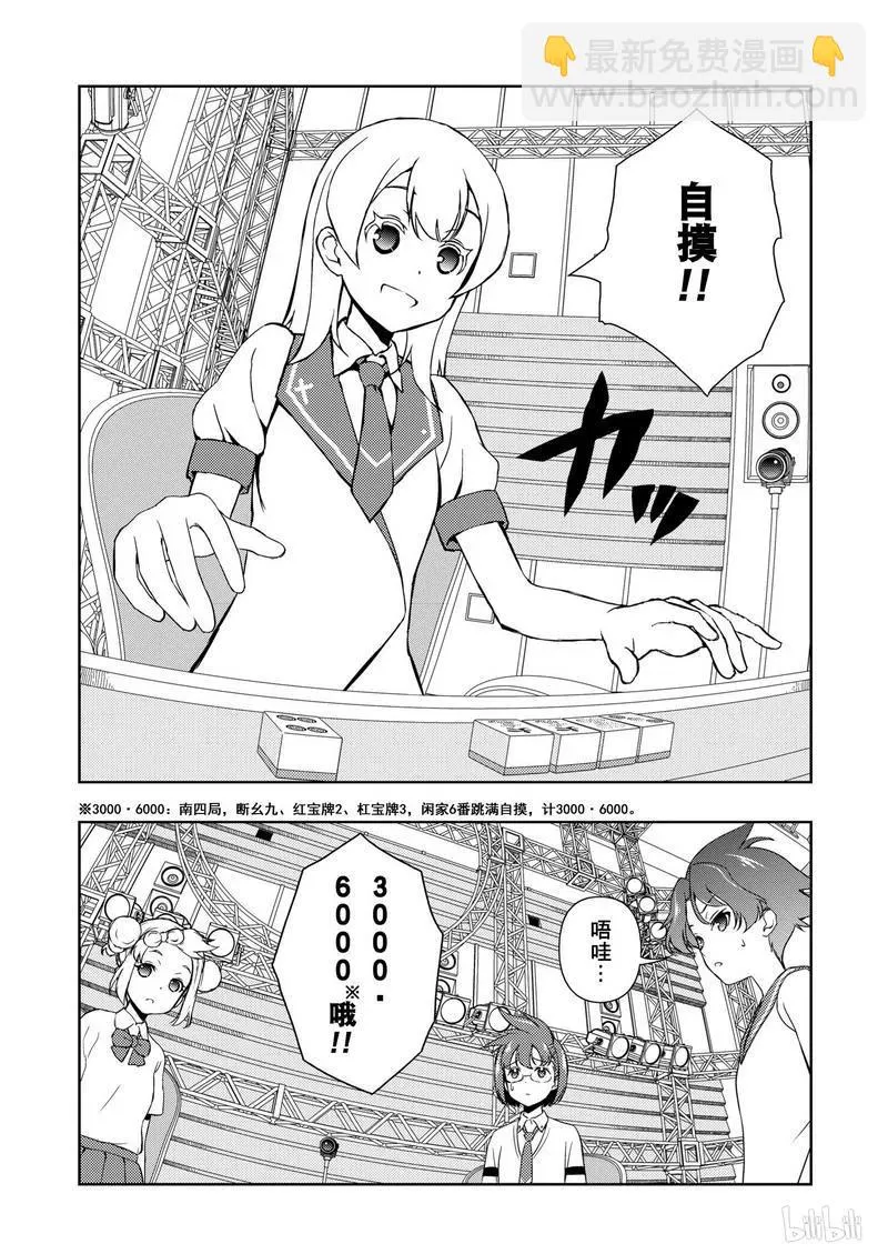 第173局 恢复 第11页