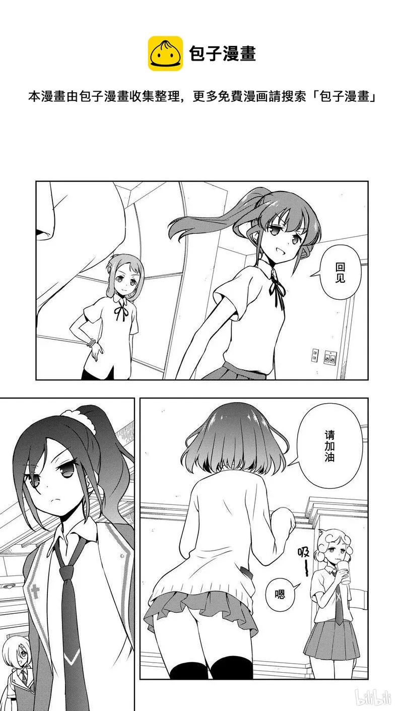 第173局 恢复 第15页