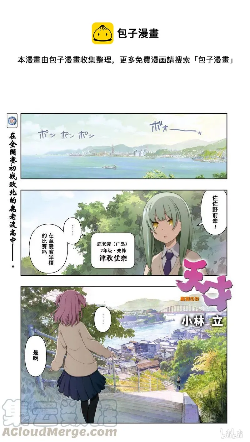 第174局 劲敌 第1页