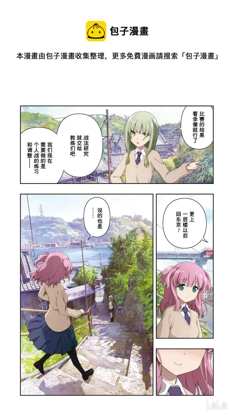 第174局 劲敌 第4页