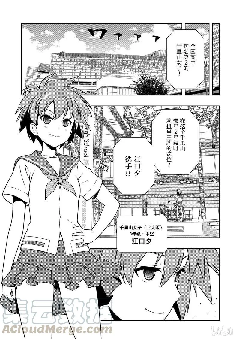 第174局 劲敌 第5页