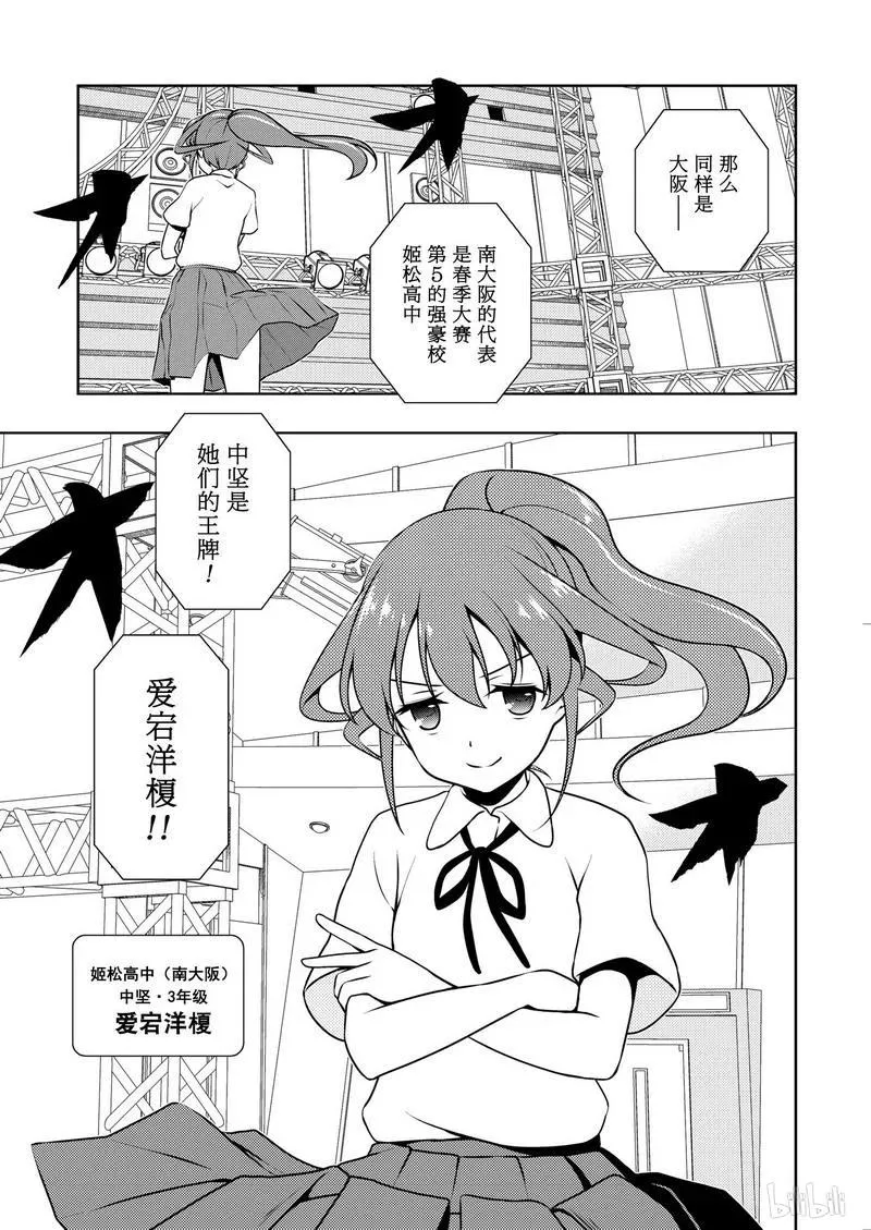 第174局 劲敌 第7页