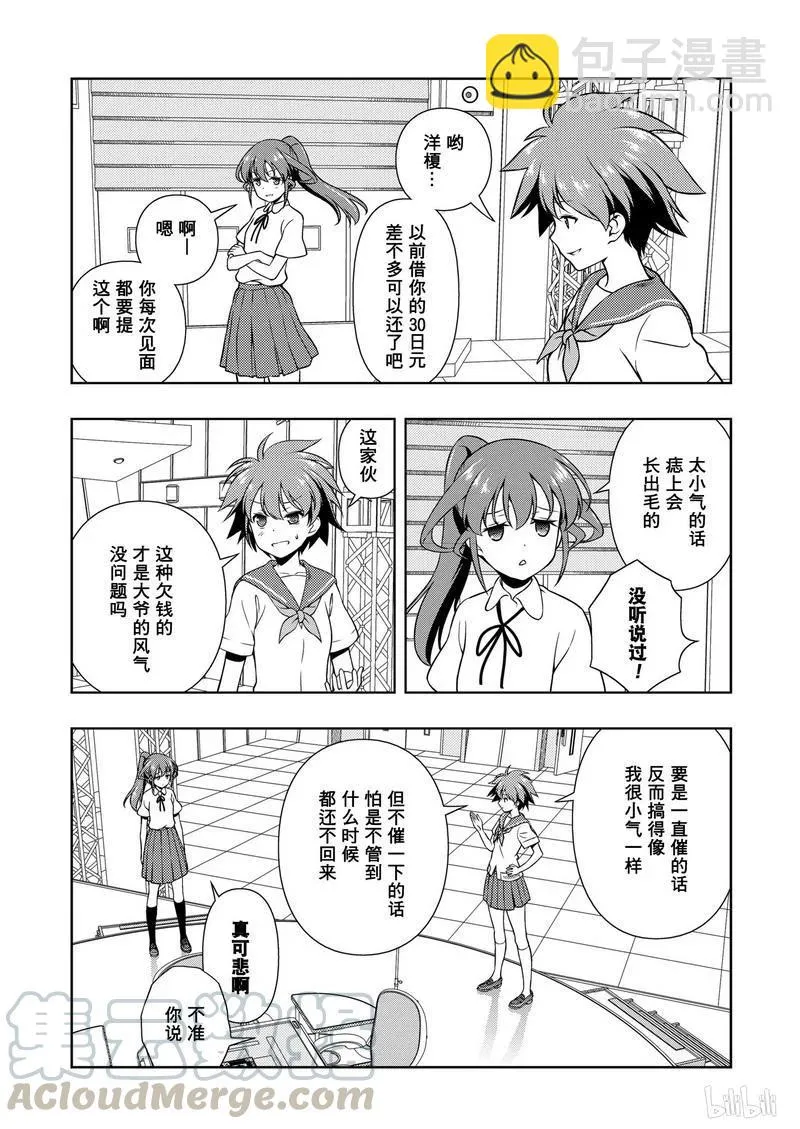 第174局 劲敌 第9页