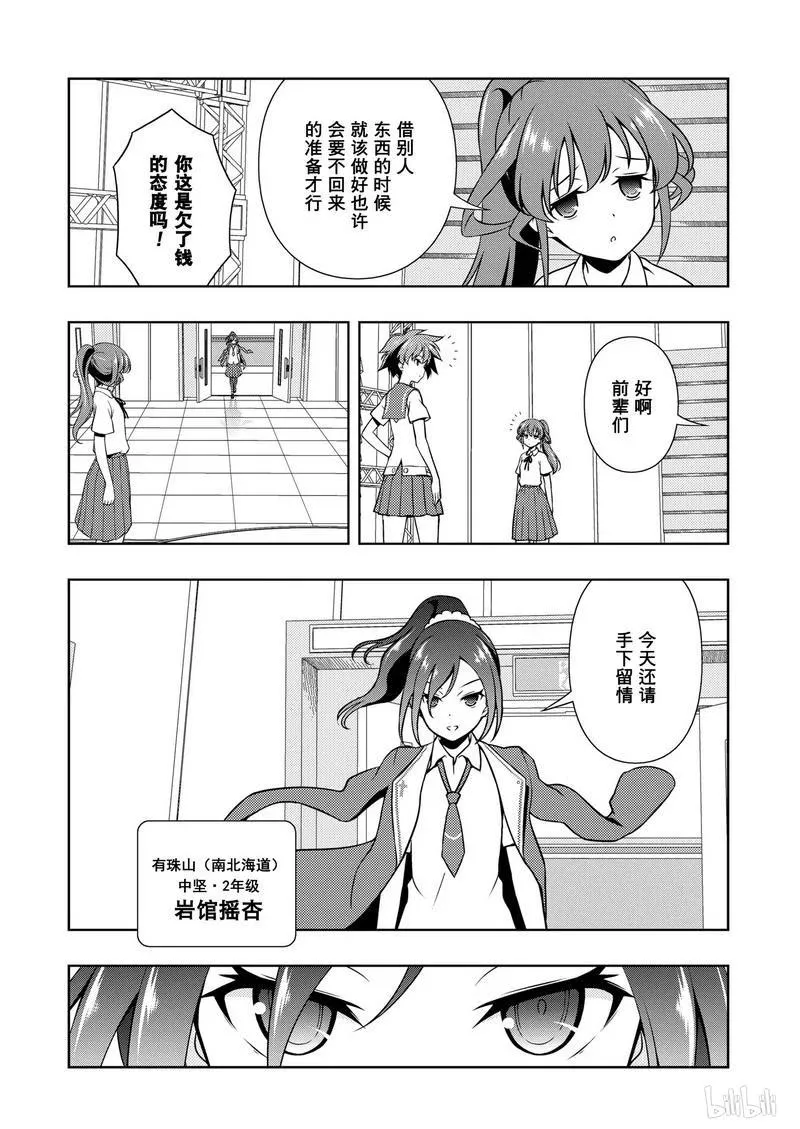 第174局 劲敌 第10页