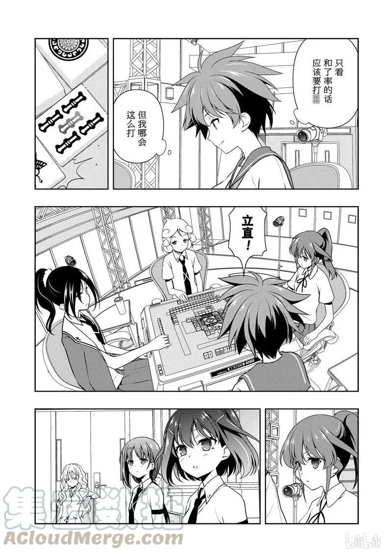 第175局 冰炭 第5页