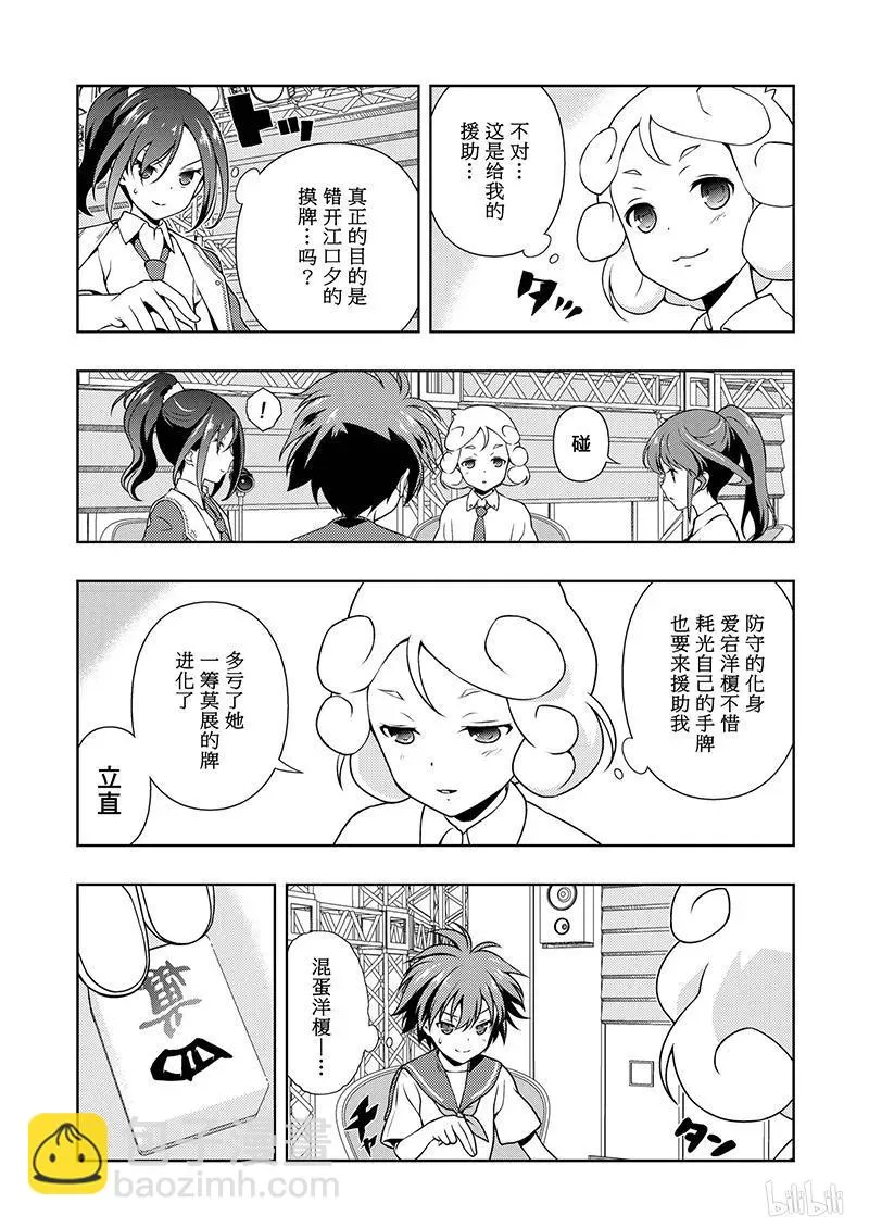 第176局 奋斗 第3页