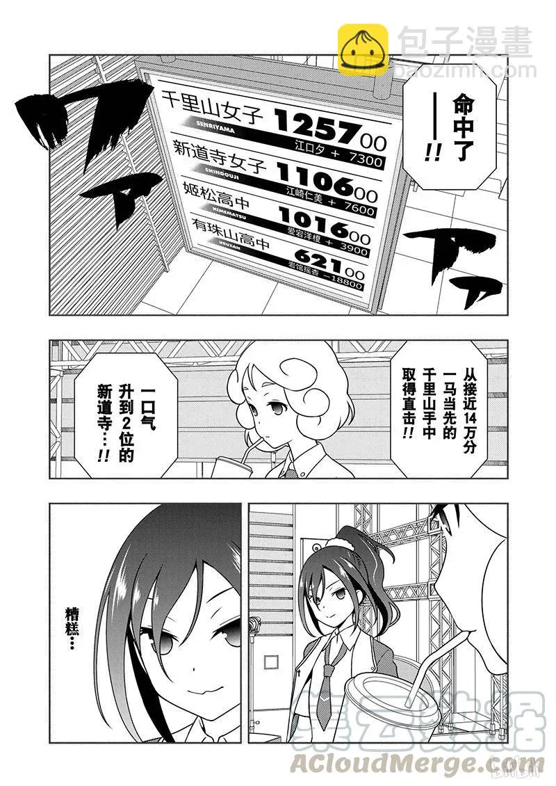 第176局 奋斗 第5页
