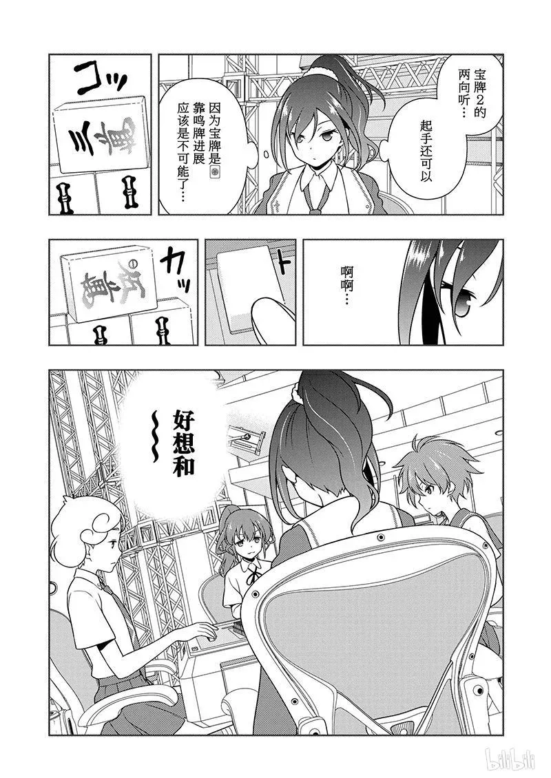 第176局 奋斗 第7页