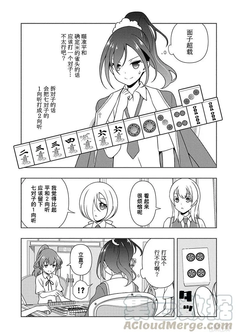 第176局 奋斗 第9页