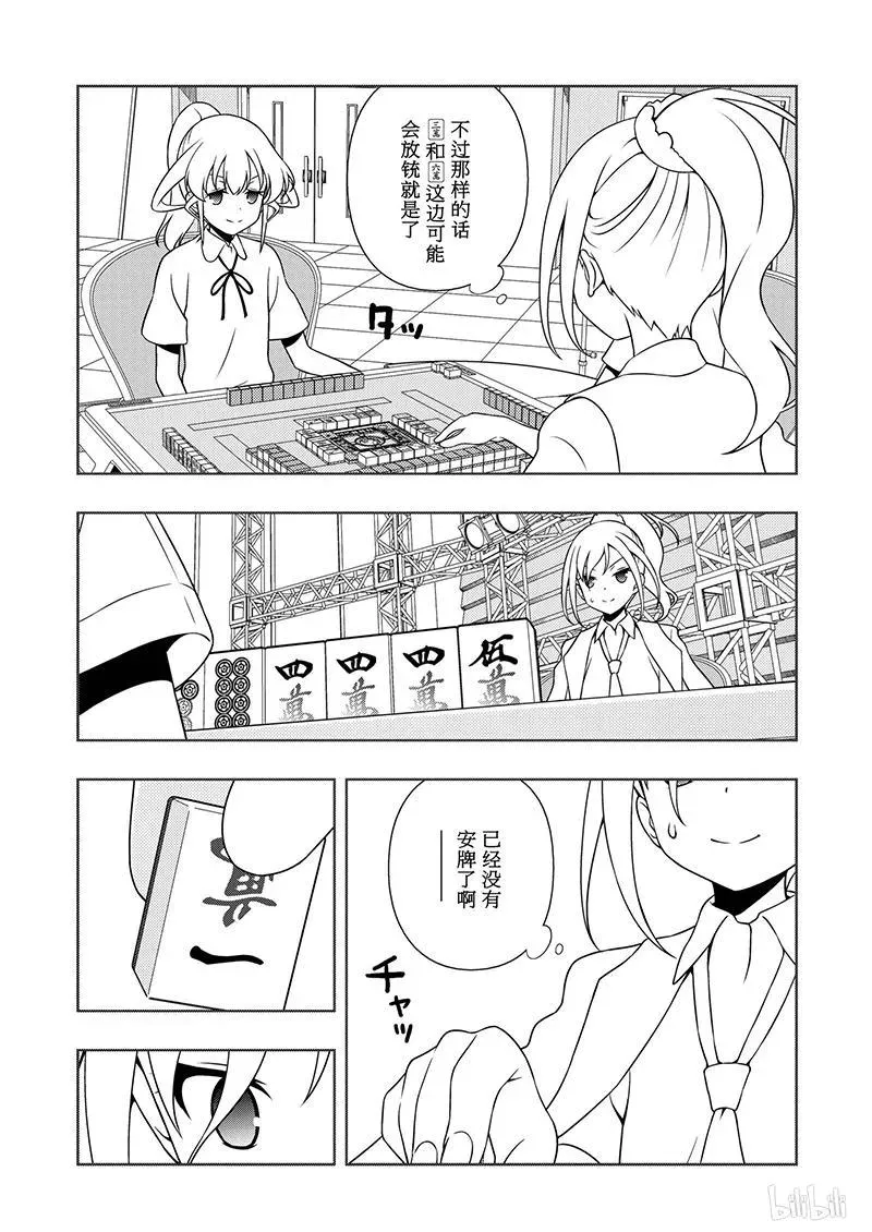 第176局 奋斗 第11页