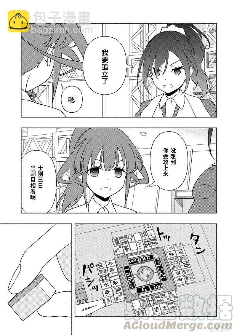 第176局 奋斗 第13页