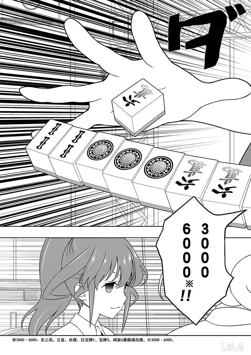 第176局 奋斗 第15页