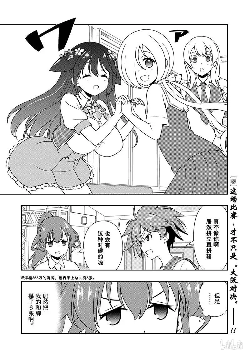 第176局 奋斗 第16页