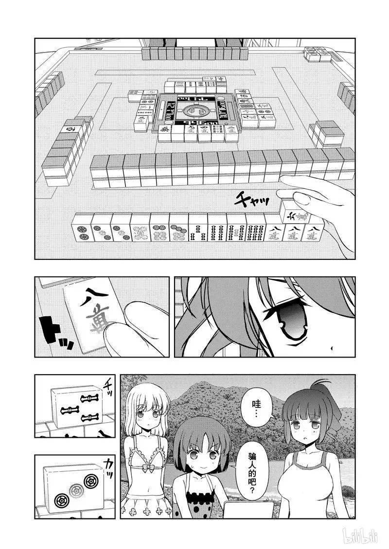 第177局 终盘 第3页