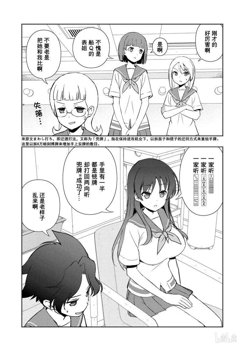 第177局 终盘 第7页