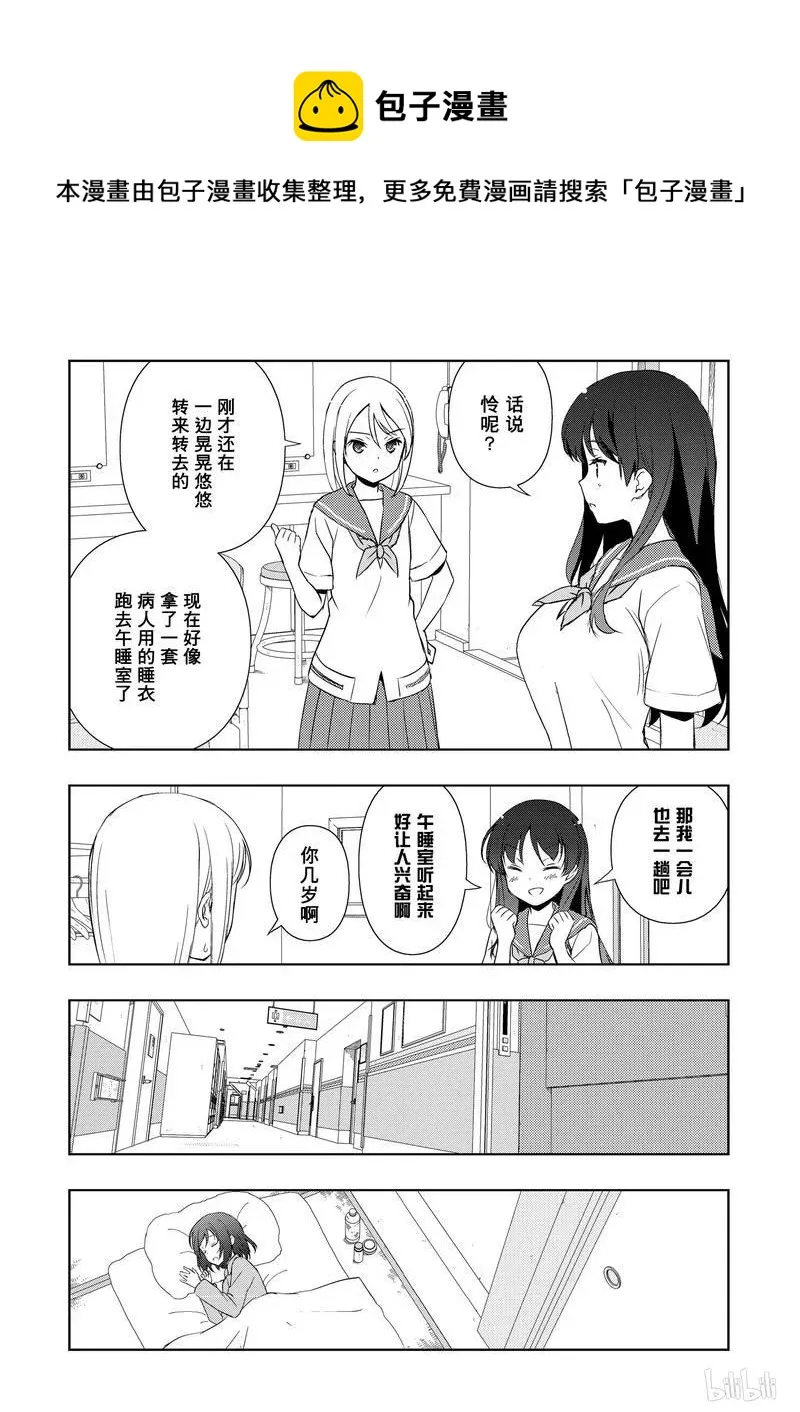 第177局 终盘 第8页