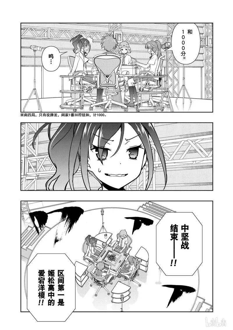 第177局 终盘 第11页